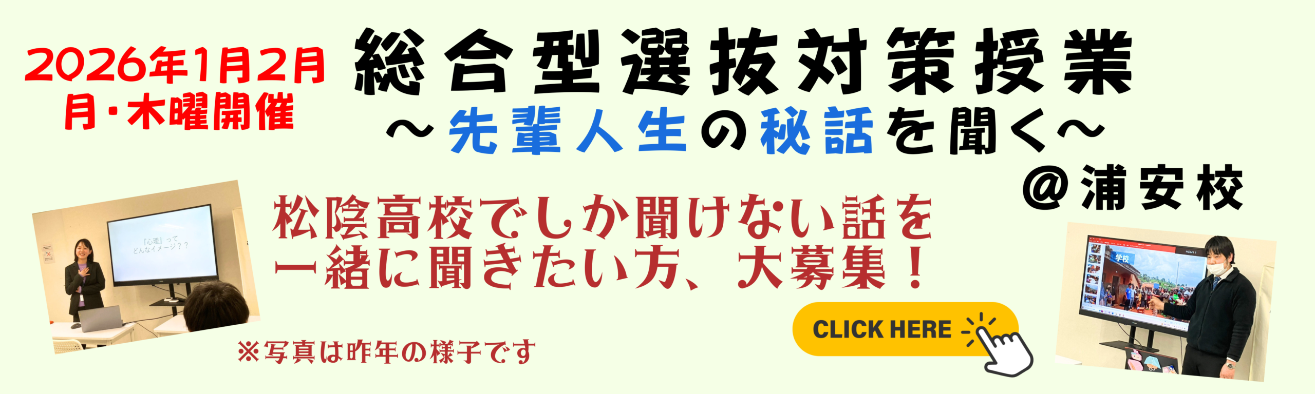 スタッフ授業バナー (1)